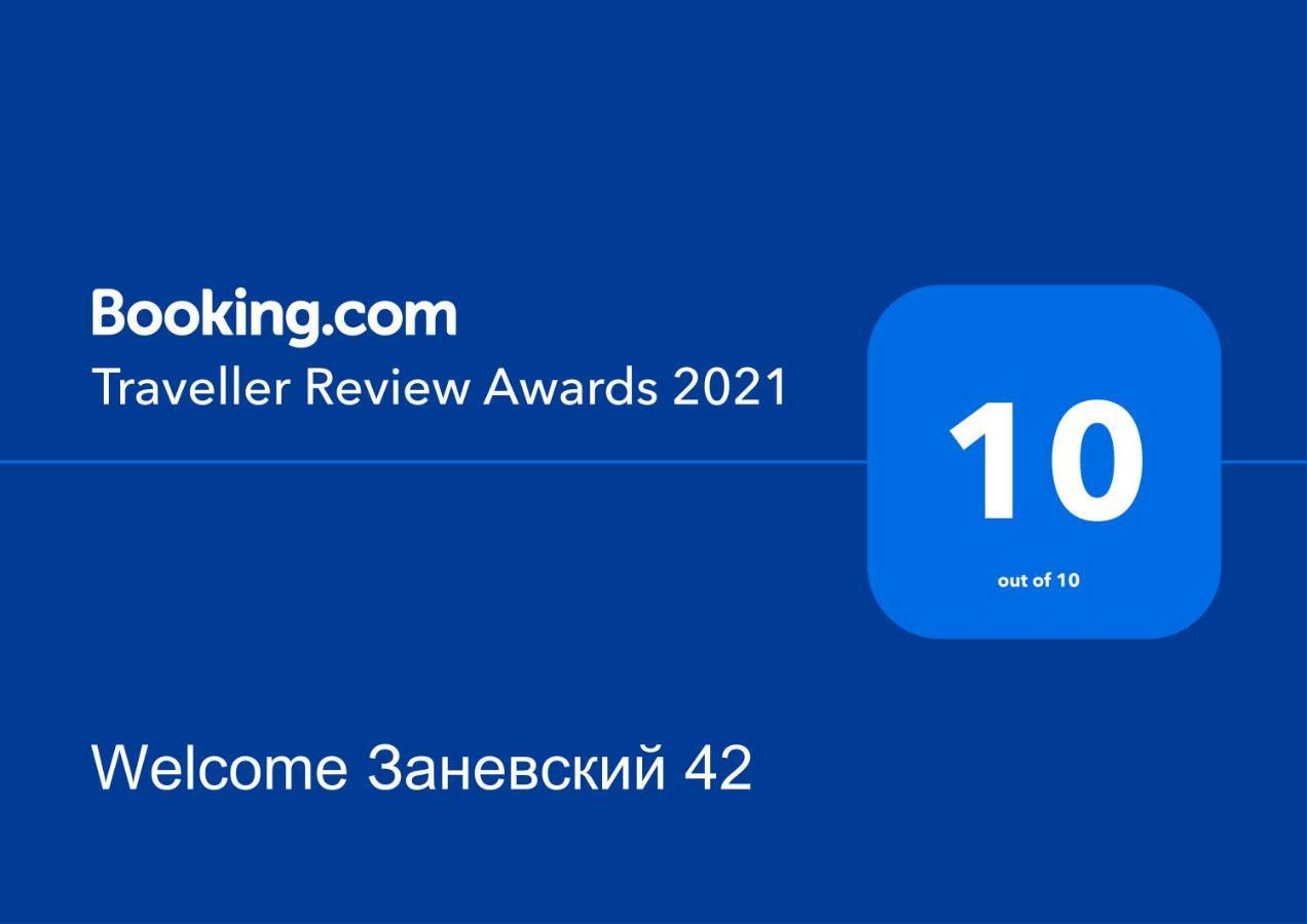 АПАРТАМЕНТЫ WELCOME ЗАНЕВСКИЙ 42 САНКТ-ПЕТЕРБУРГ (Россия) - Квартиры  посуточно - от 2683 RUB | NOCHI